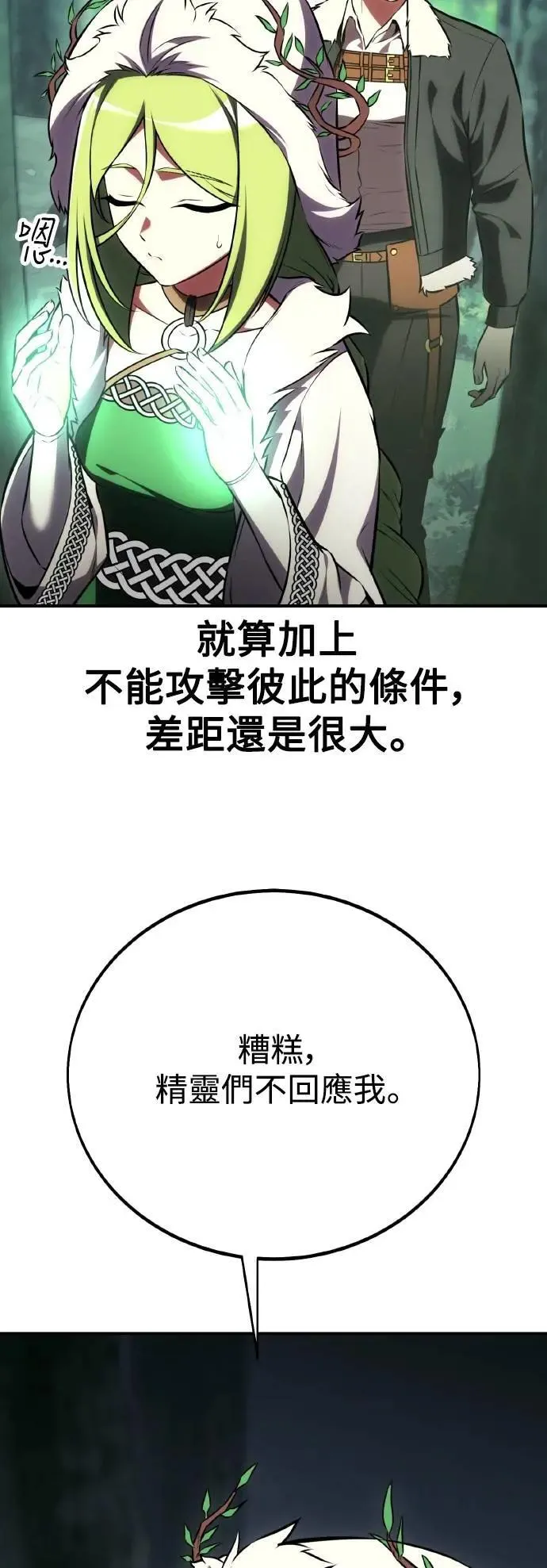 第59话 第27页