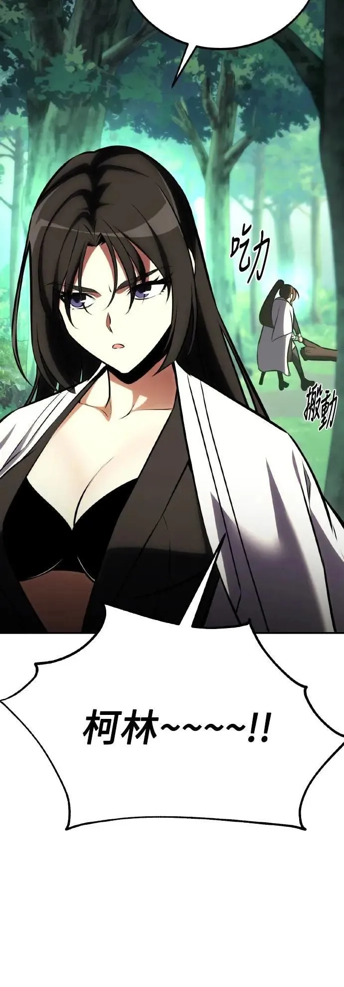 第59话 第29页