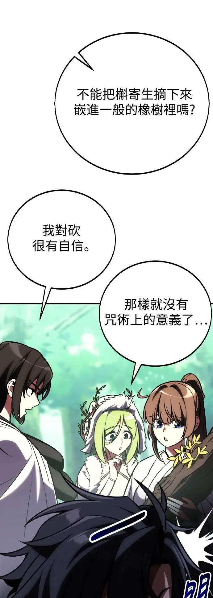 第59话 第33页