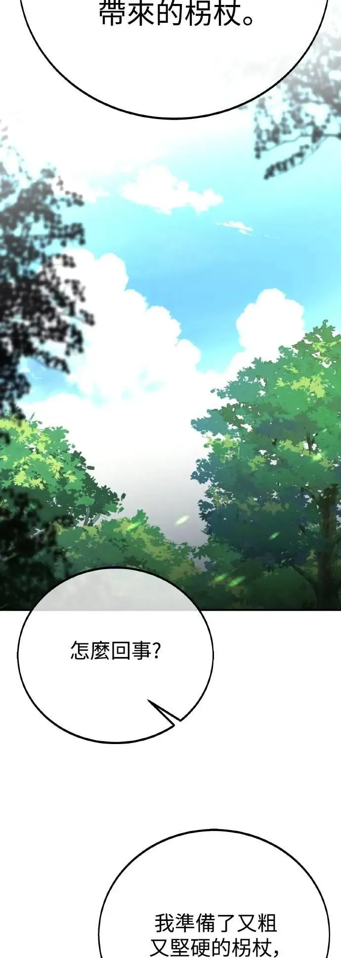第59话 第35页