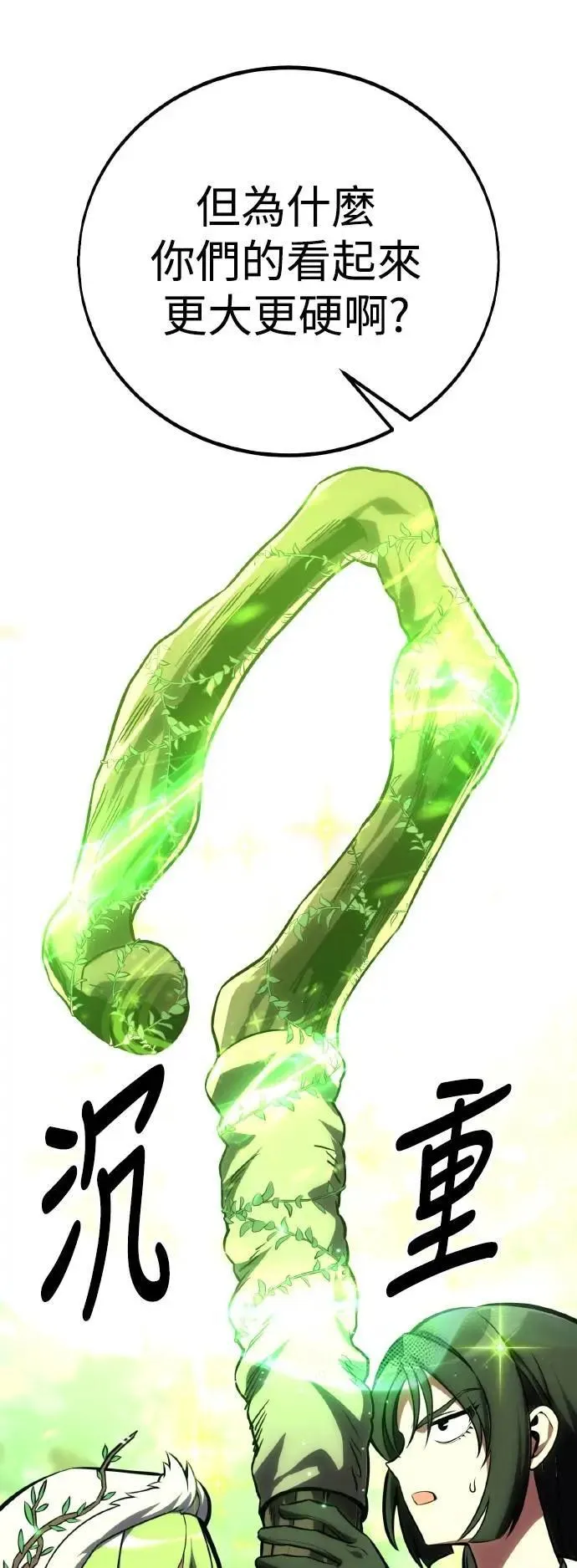 第59话 第37页