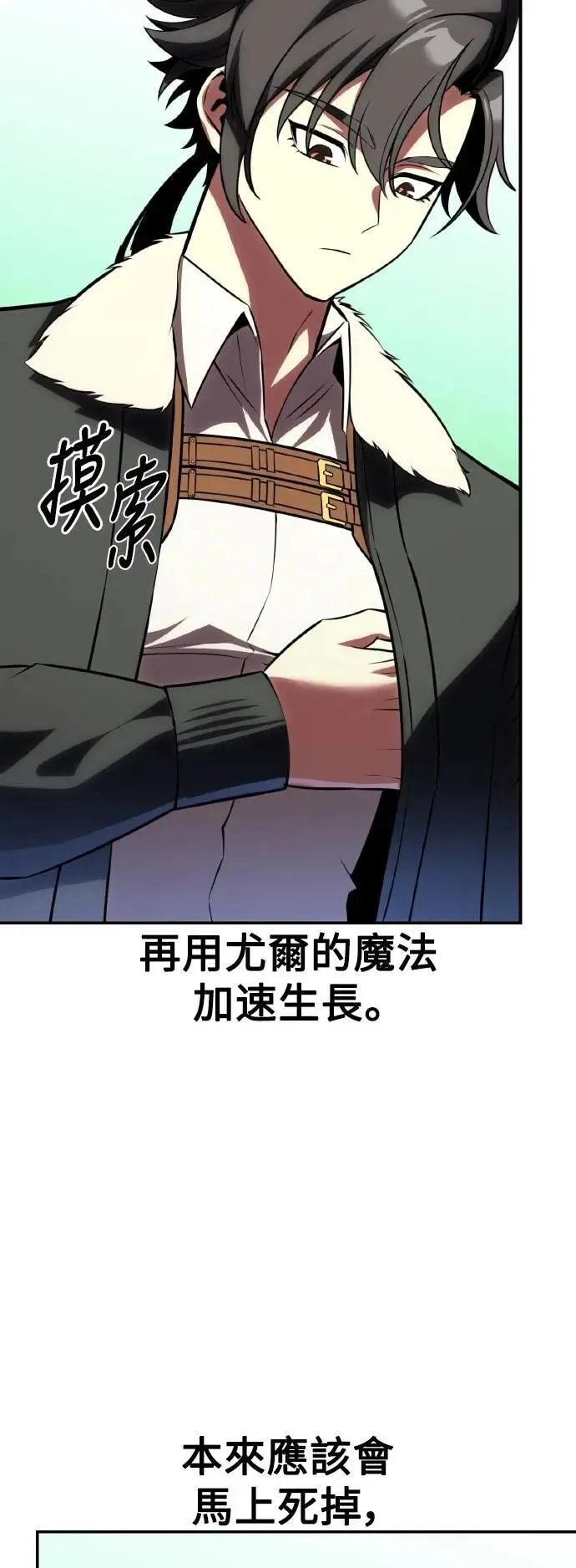 第59话 第39页