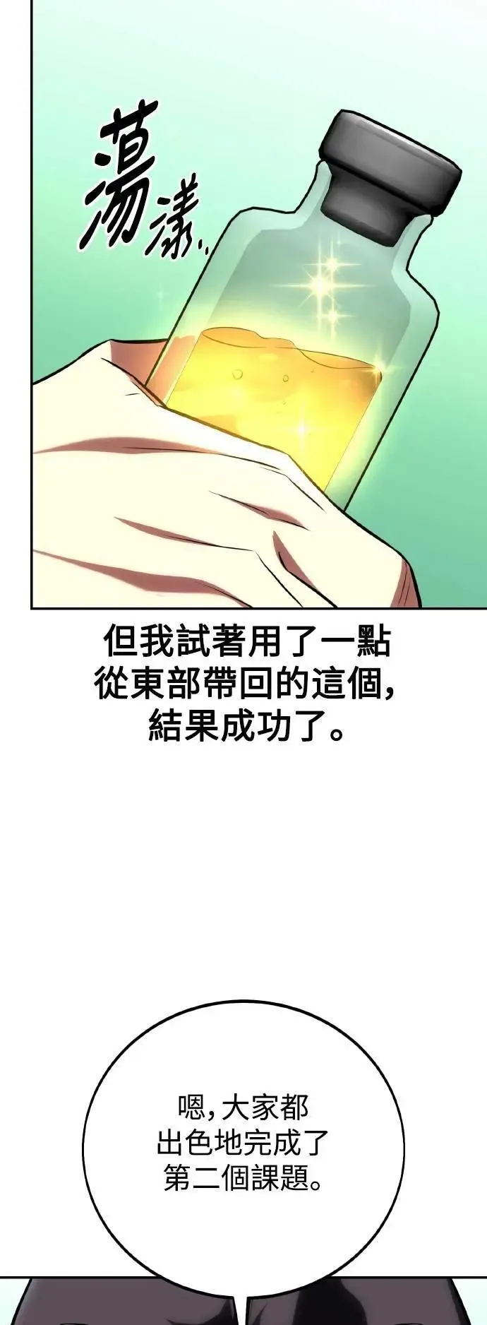 第59话 第40页