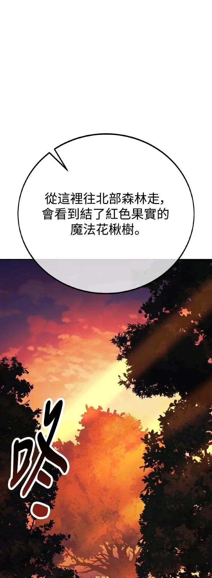 第59话 第43页