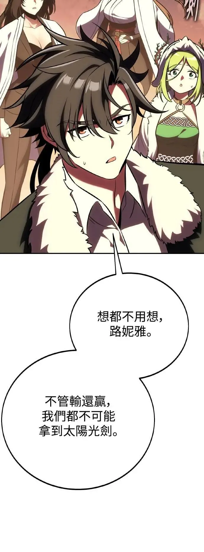 第59话 第51页