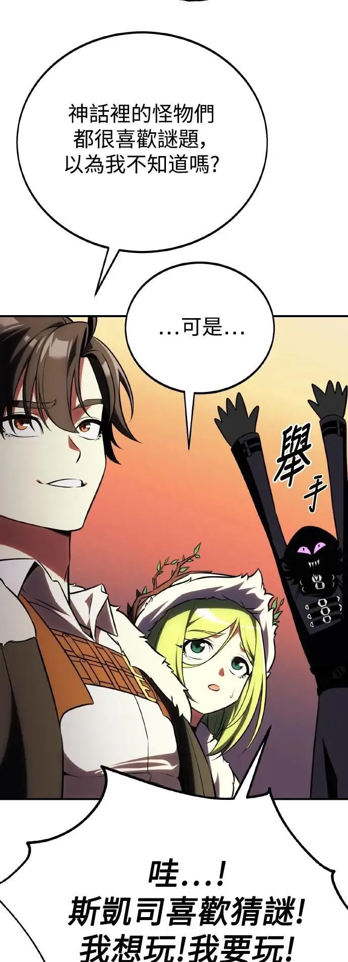 第59话 第54页