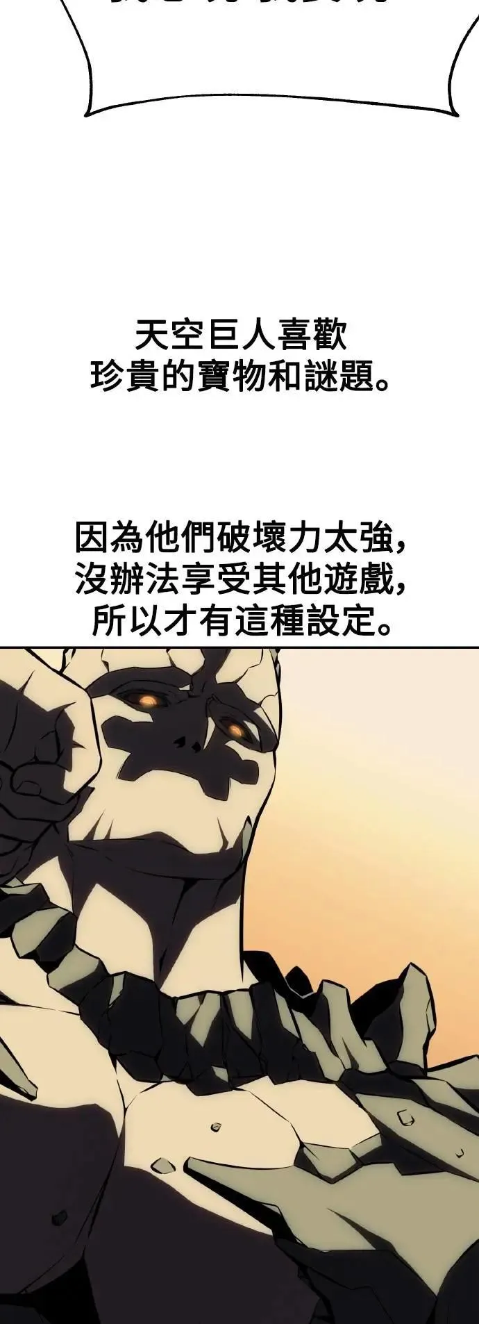 第59话 第55页