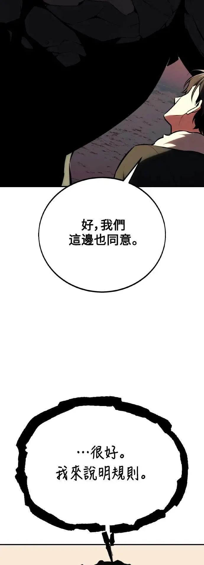 第59话 第56页