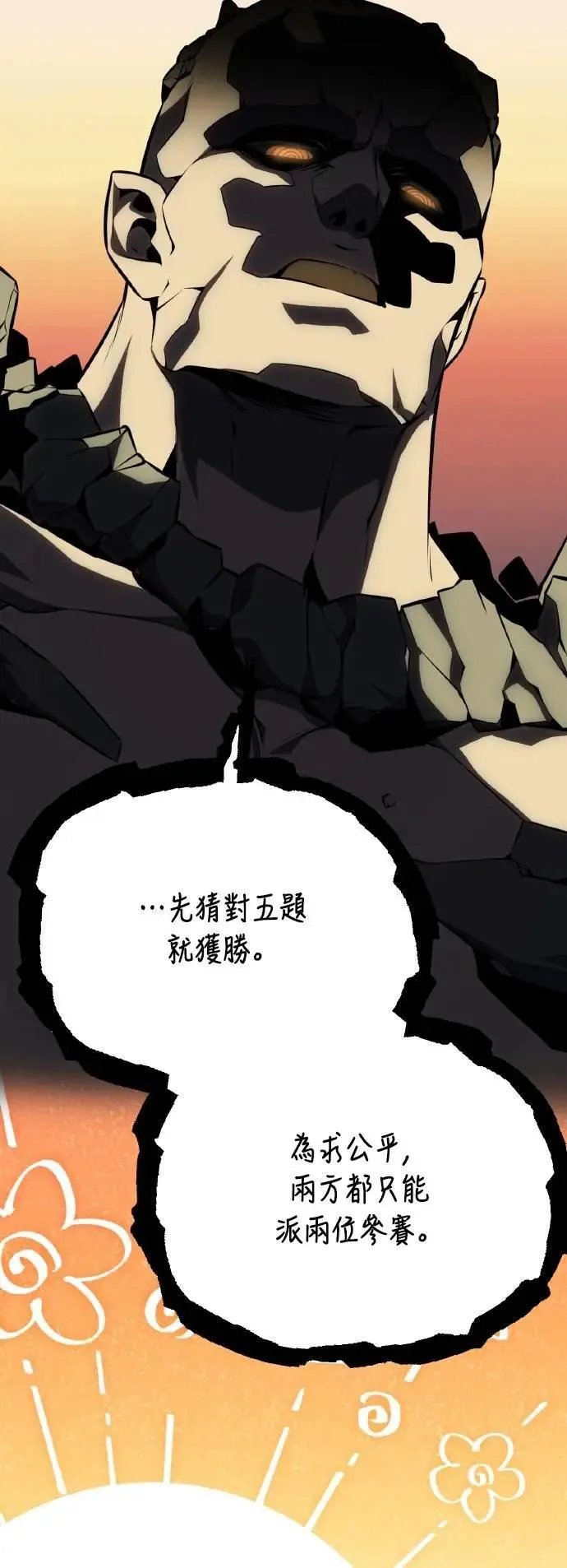 第59话 第57页
