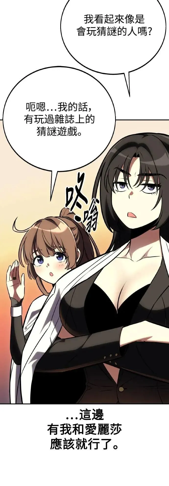 第59话 第60页