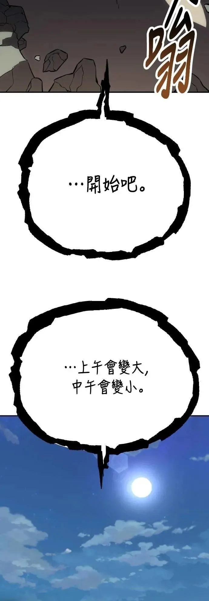 第59话 第62页