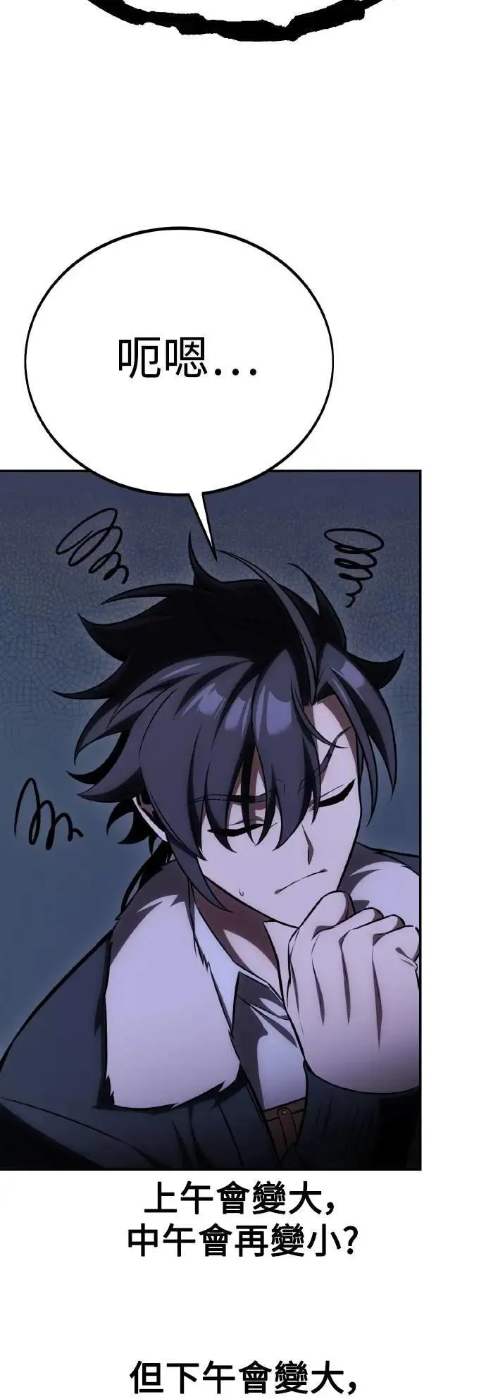 第59话 第64页
