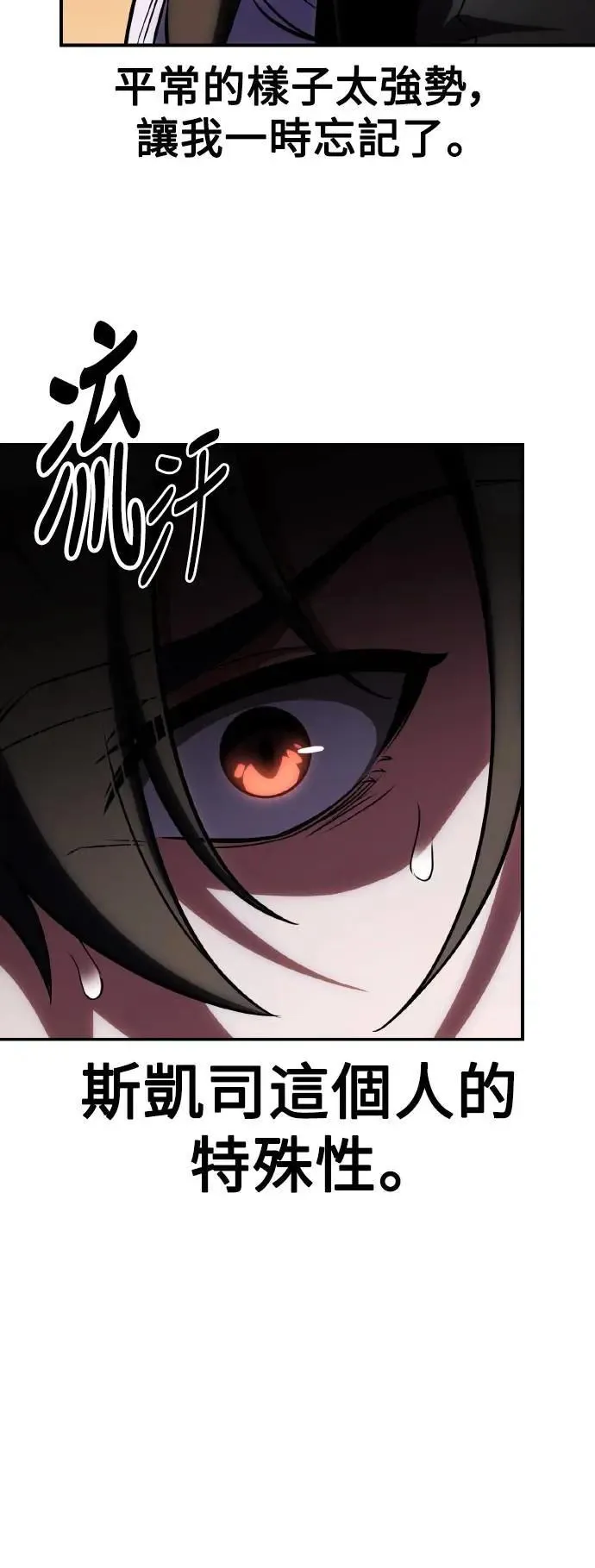 第59话 第70页