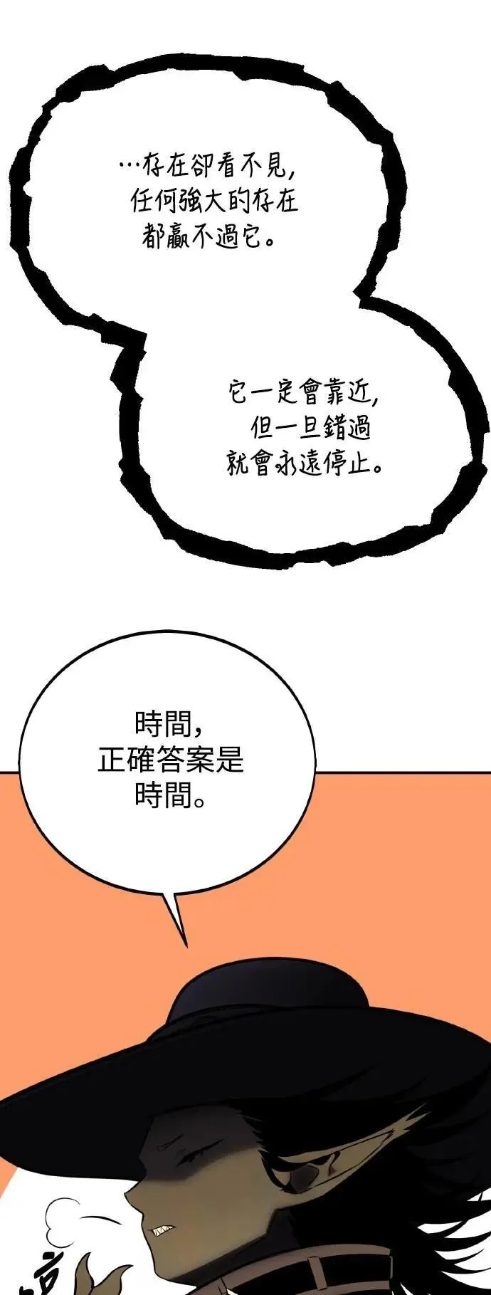 第59话 第71页
