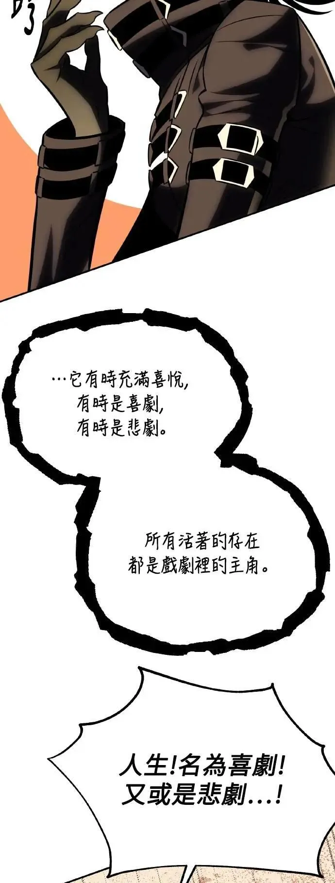 第59话 第72页