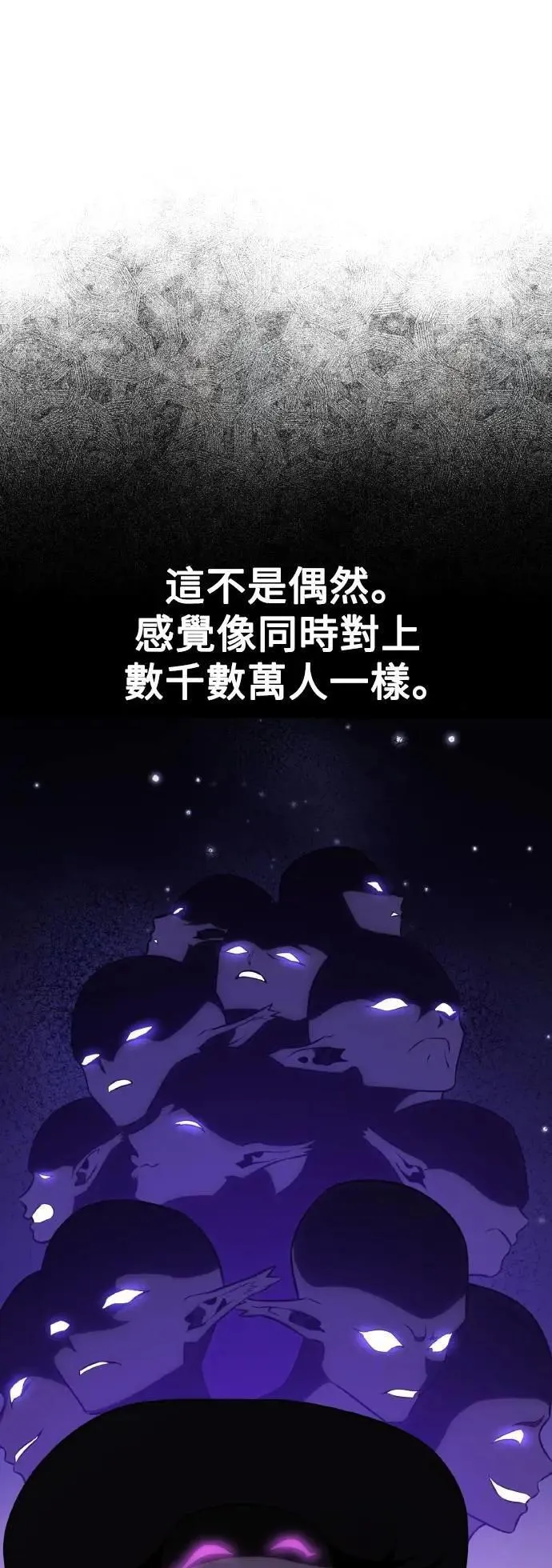 第59话 第74页