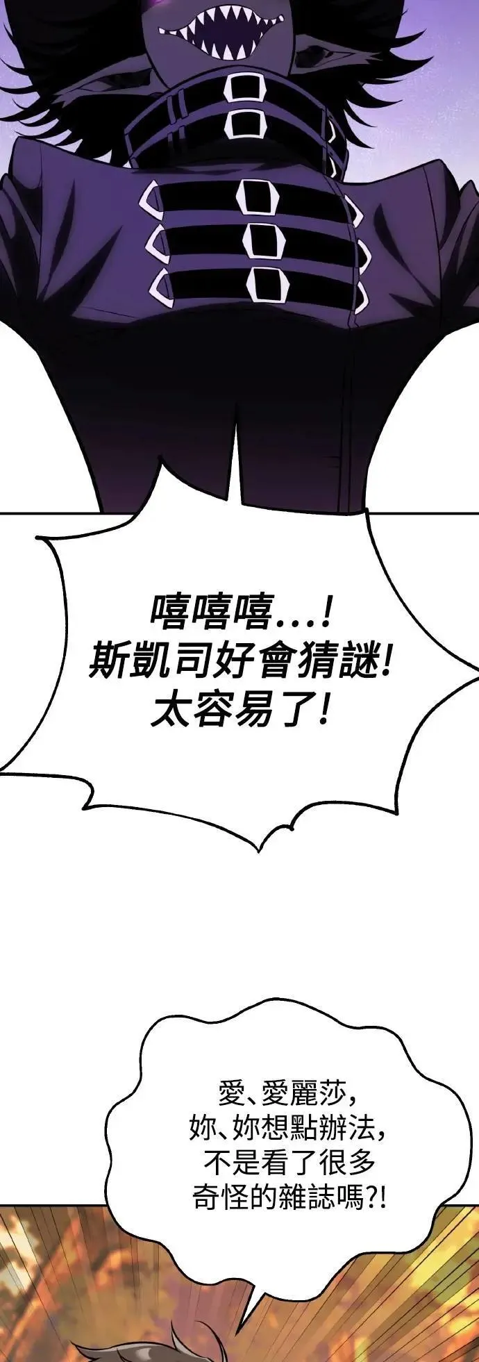 第59话 第75页