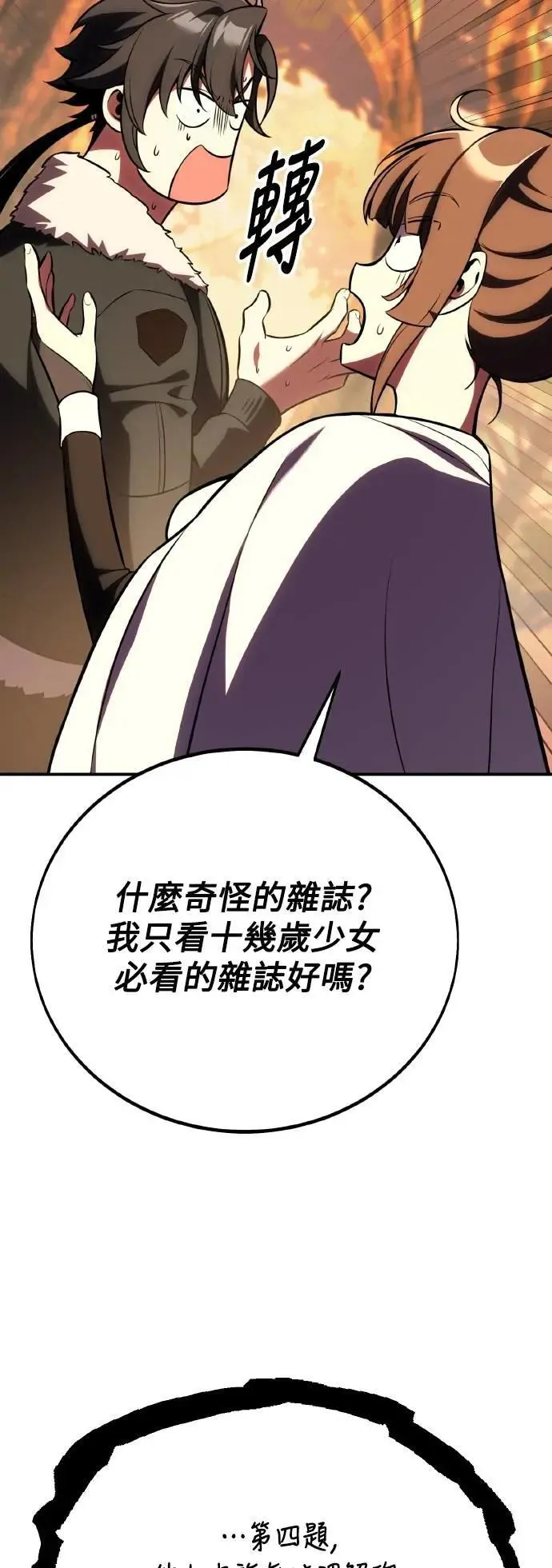 第59话 第76页