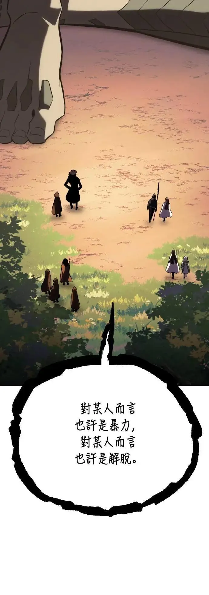 第59话 第78页