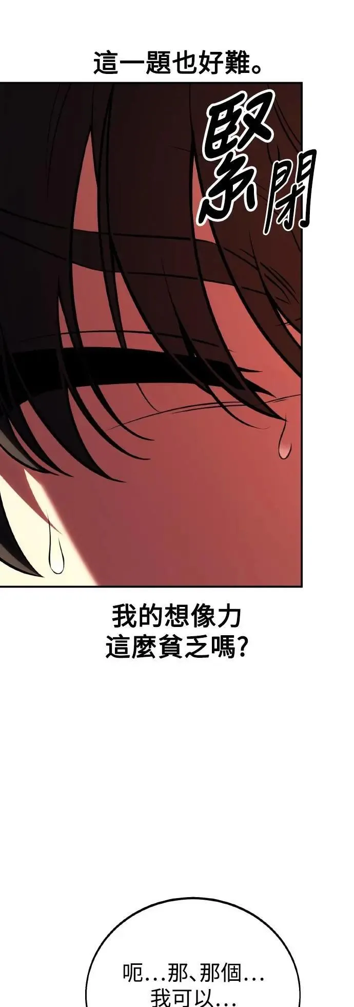 第59话 第79页