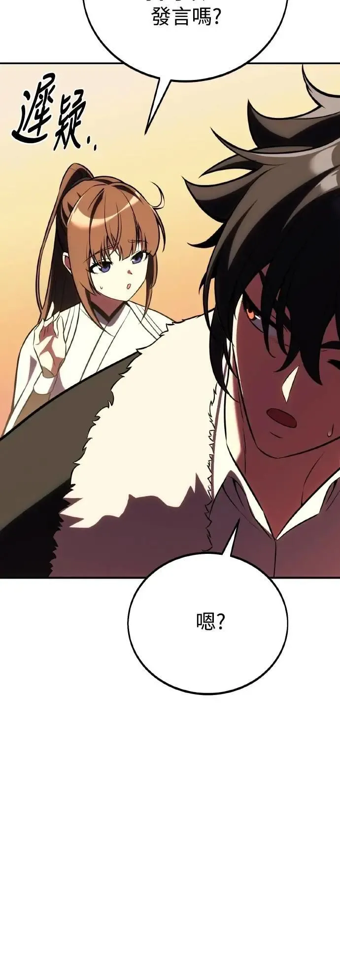 第59话 第80页