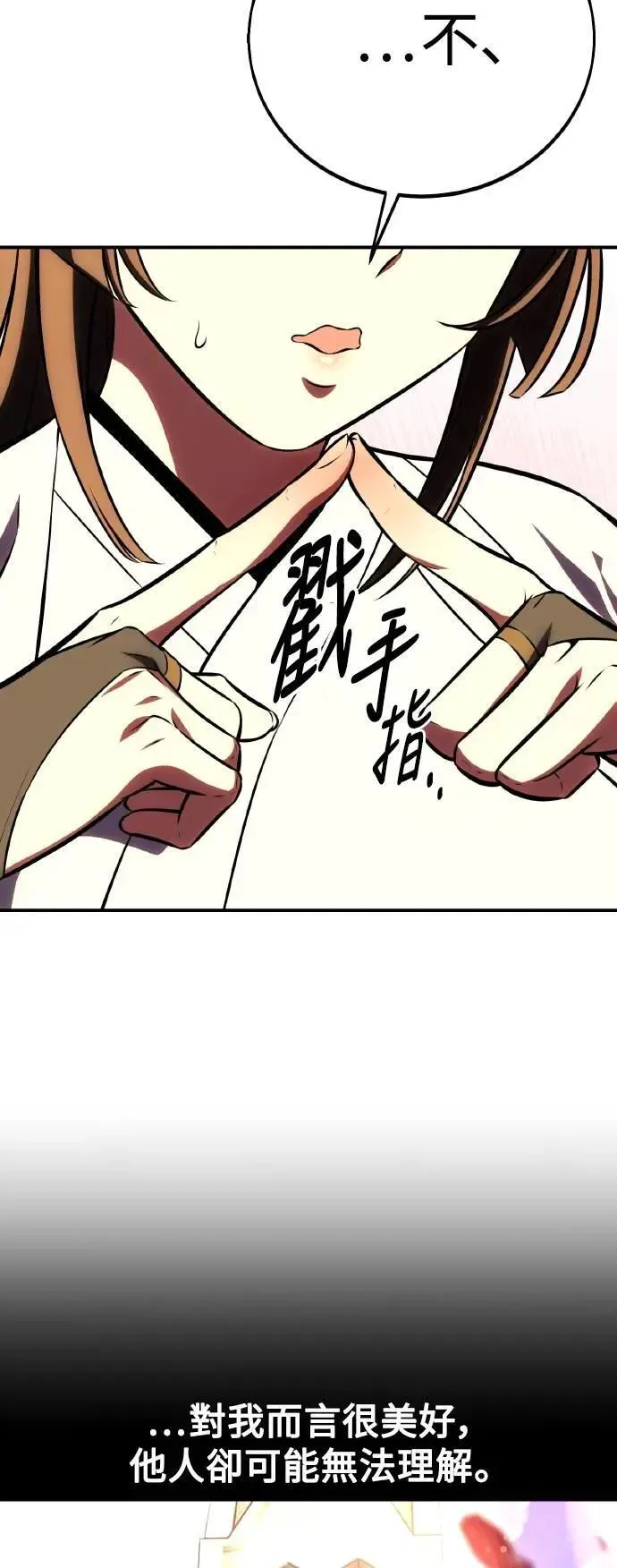 第59话 第82页