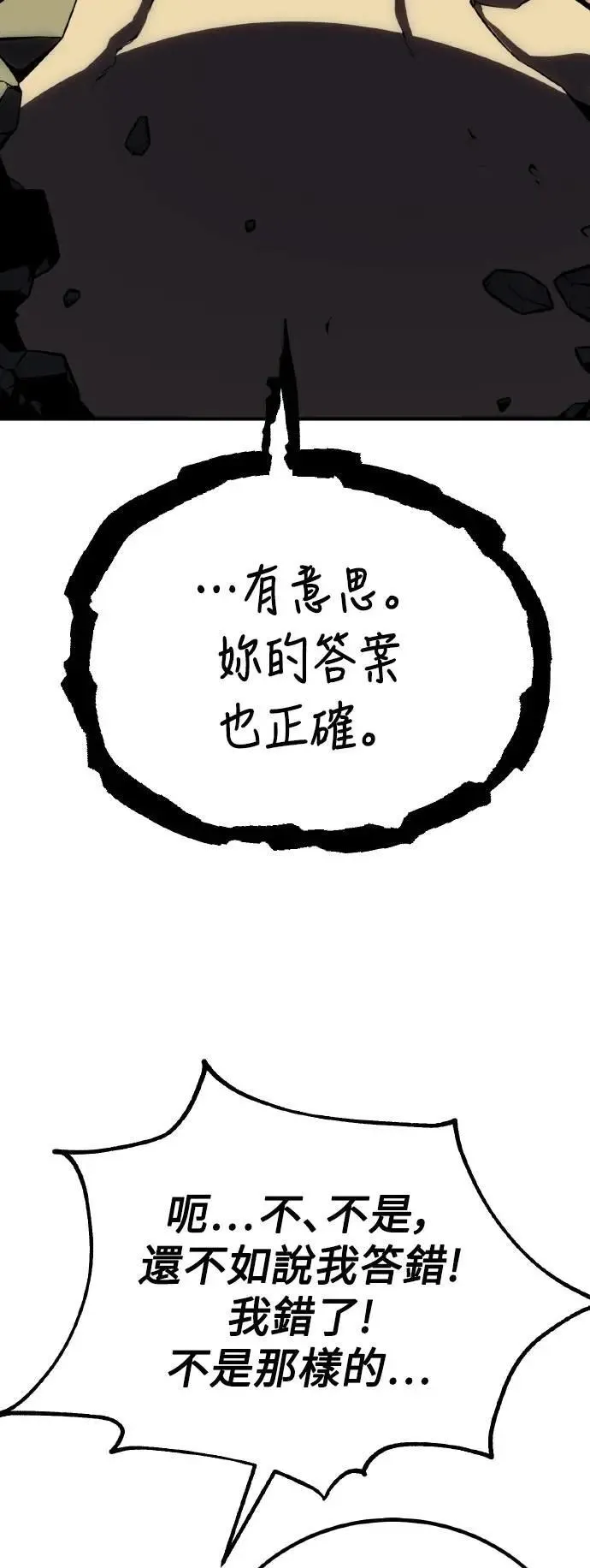 第59话 第90页