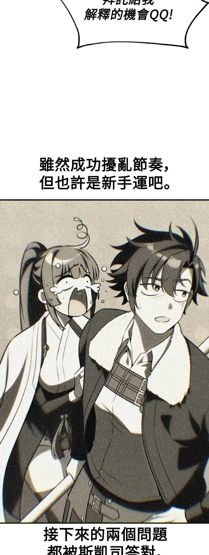 第59话 第92页