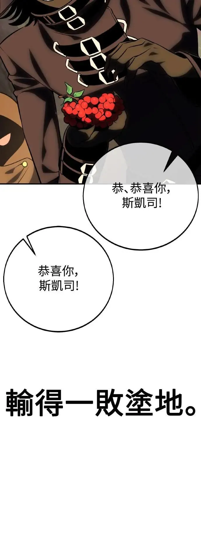 第59话 第94页