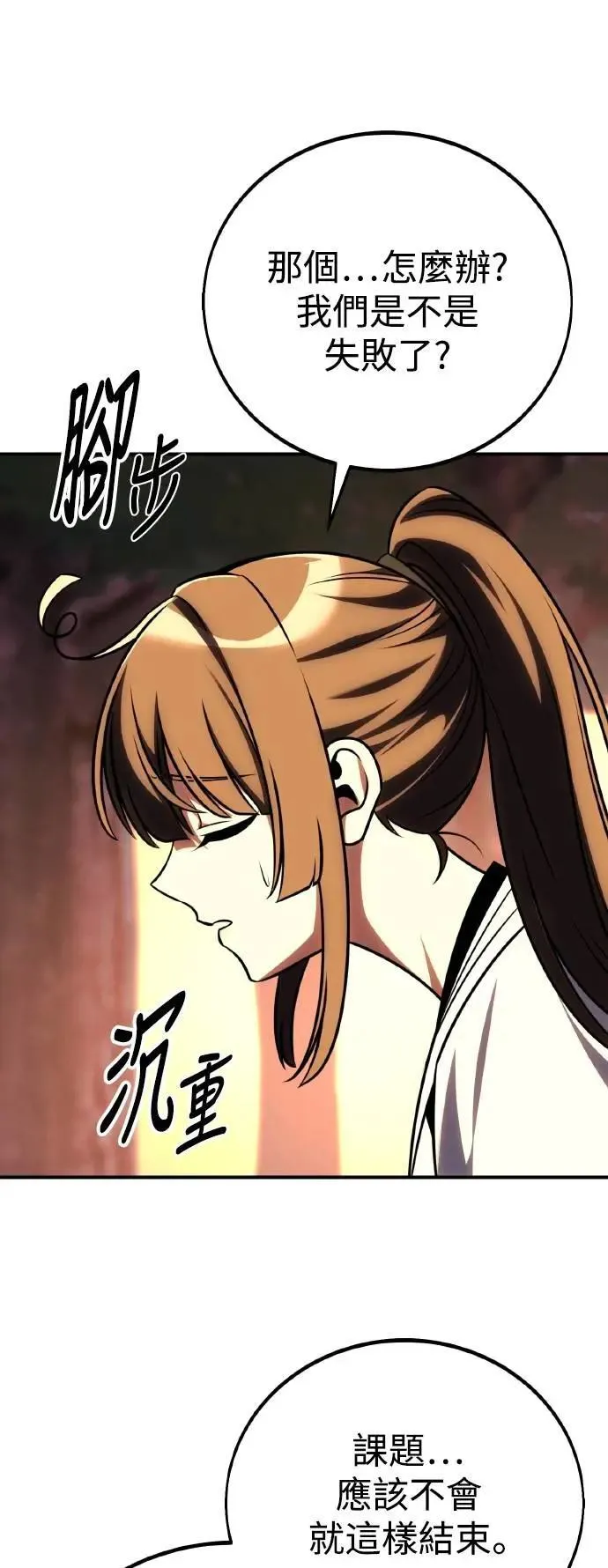第59话 第95页