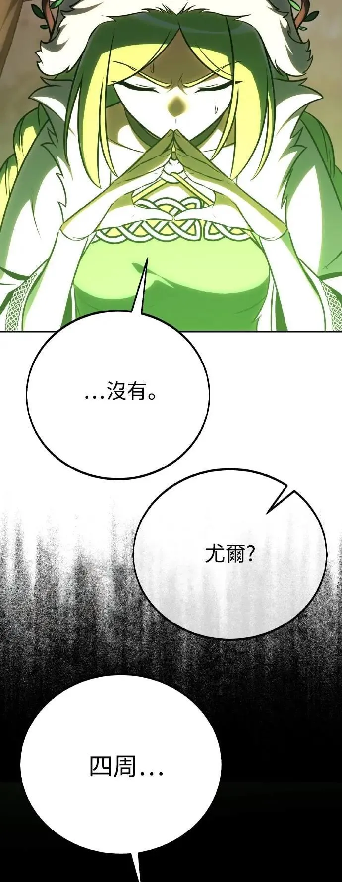 第59话 第99页