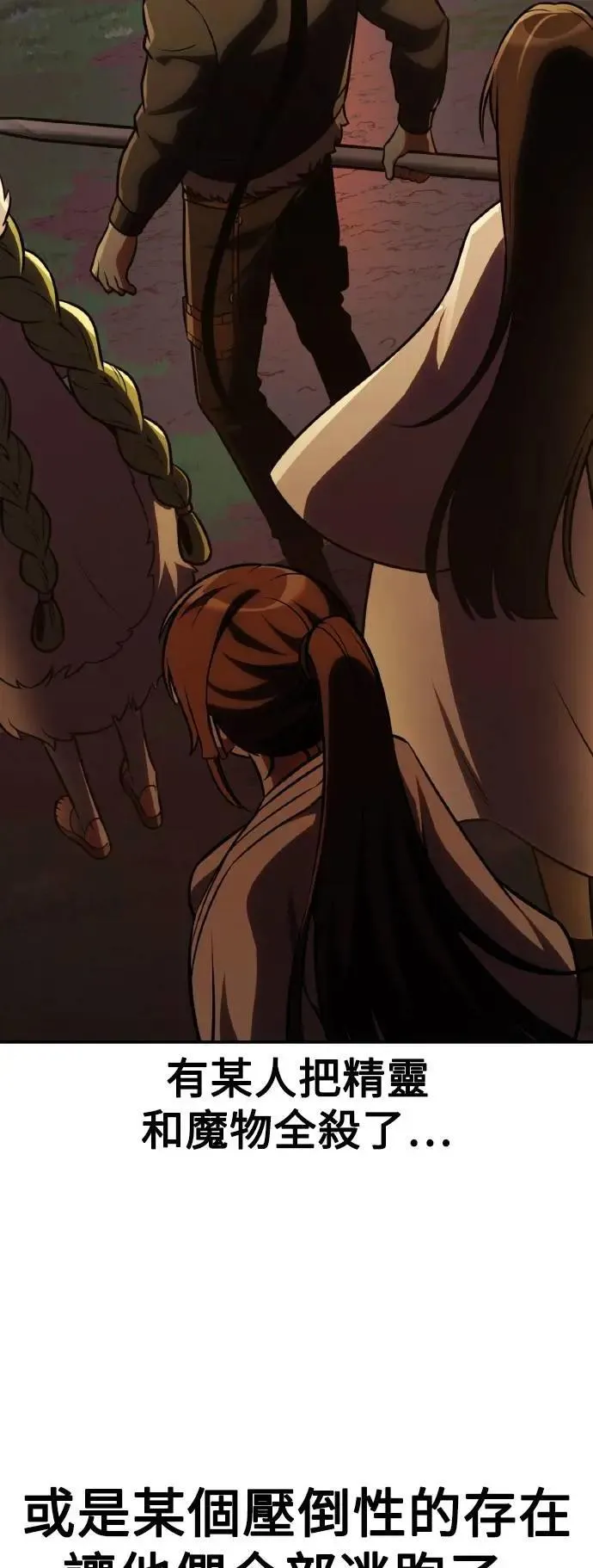 第59话 第103页
