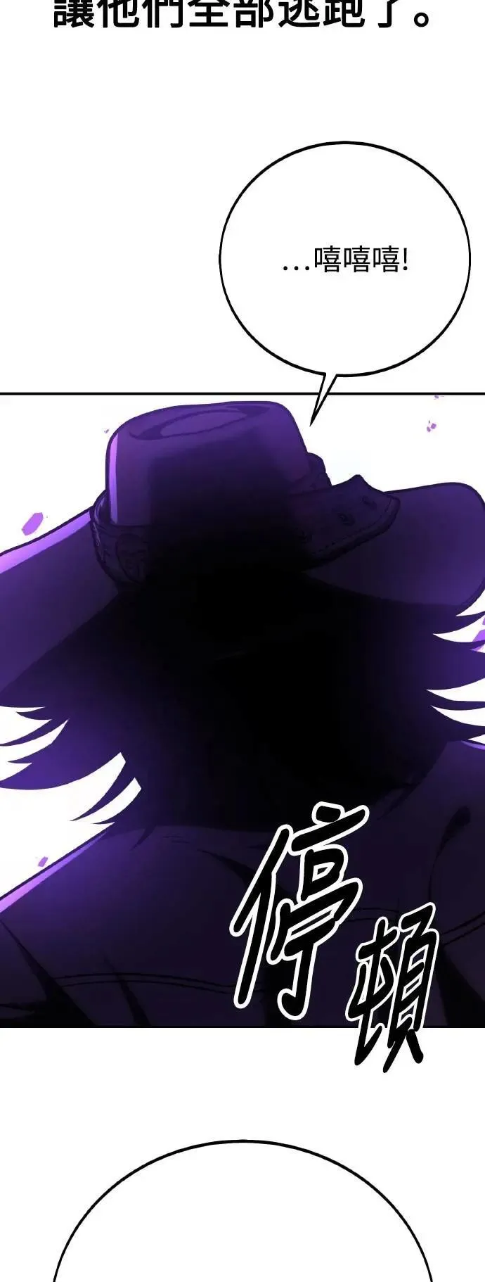 第59话 第104页