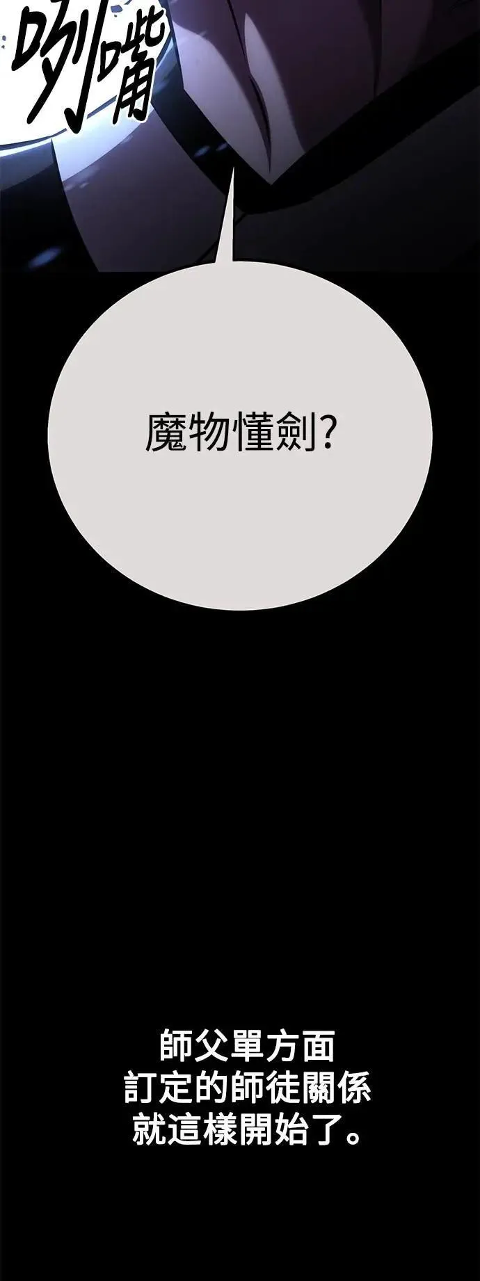 第60话 第11页
