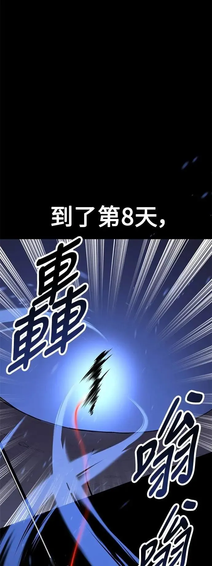 第60话 第12页