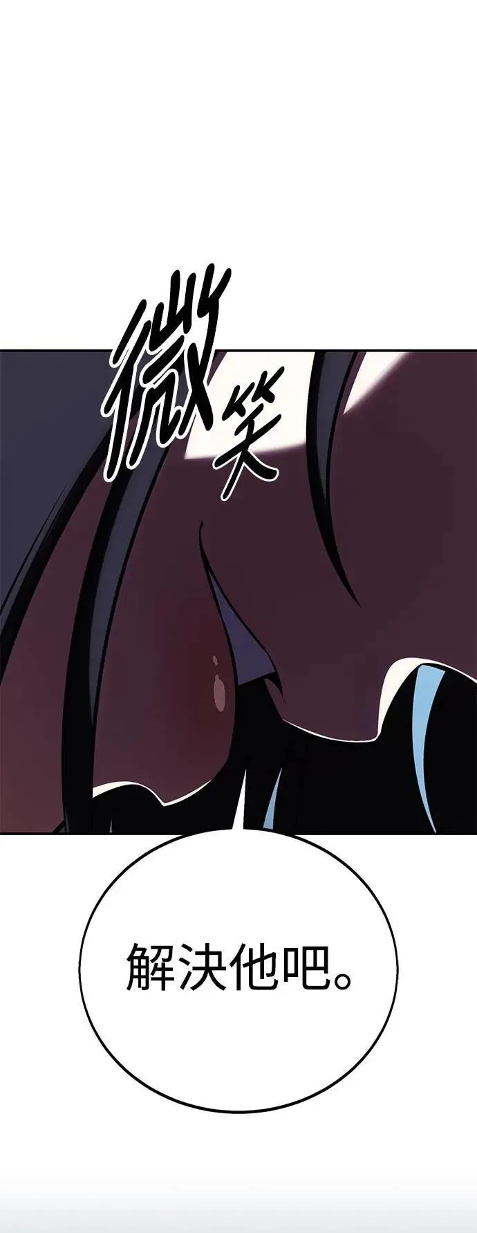 第60话 第52页