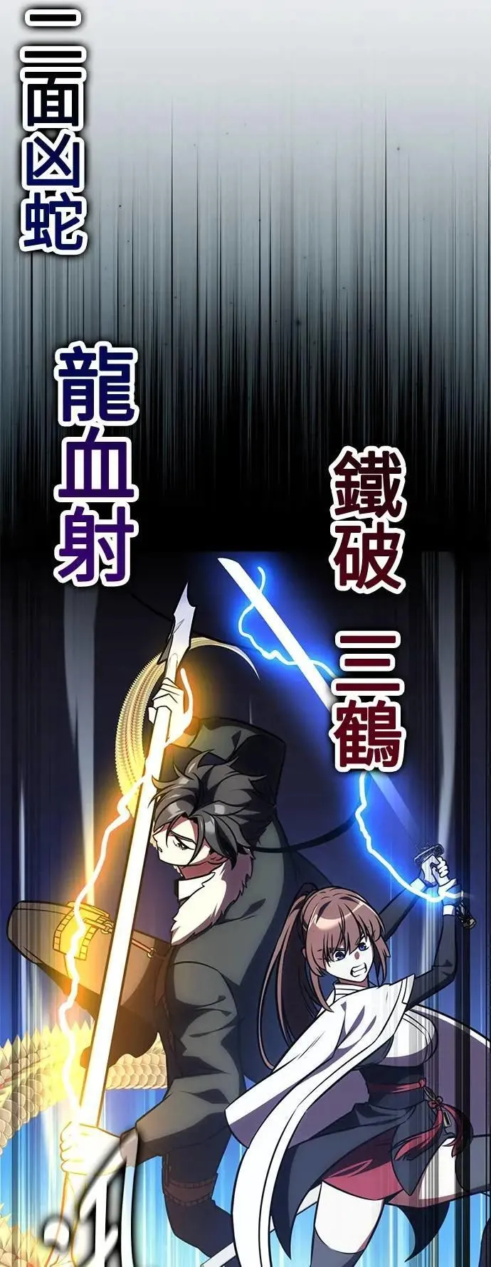 第60话 第53页