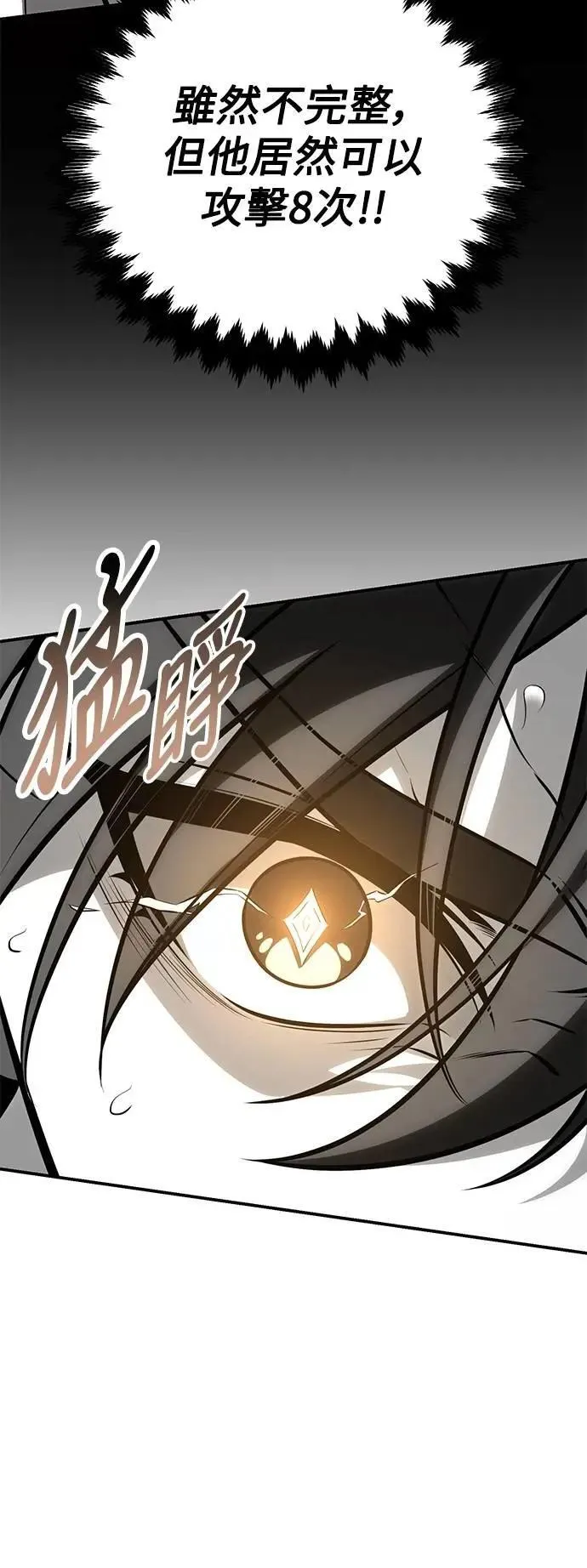 第60话 第68页