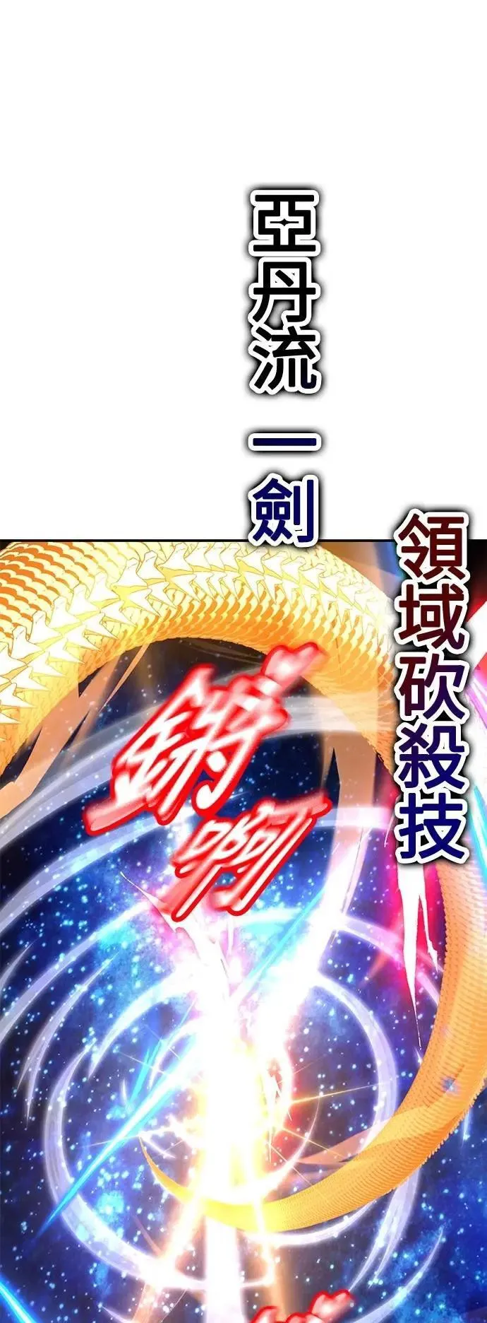 第60话 第69页