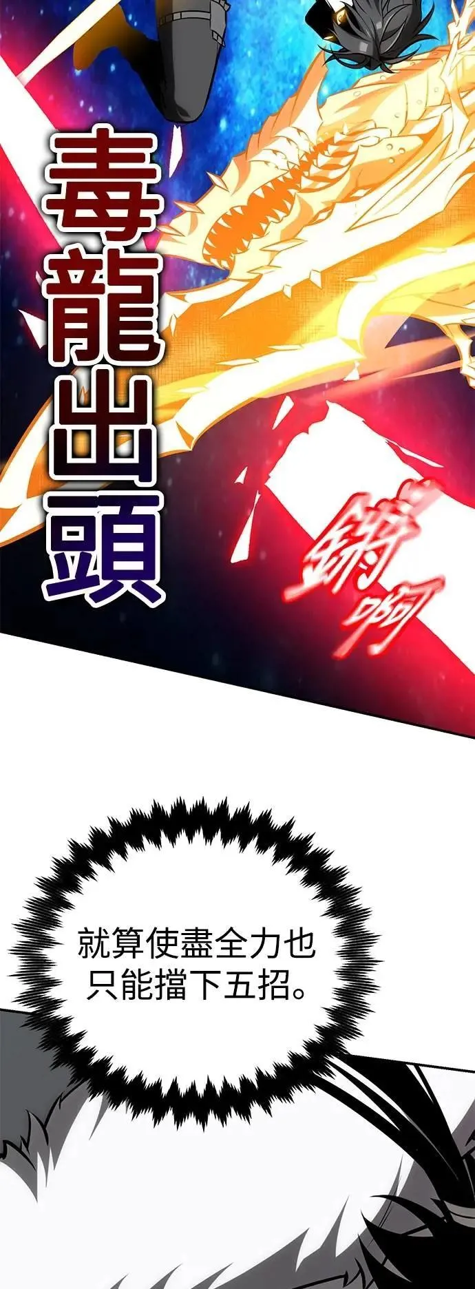 第60话 第71页