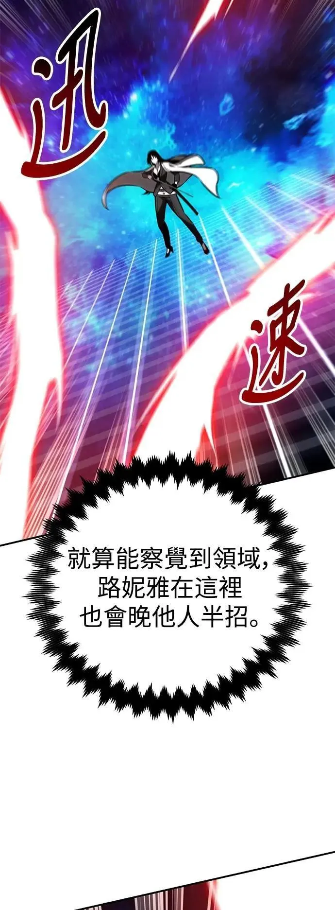 第60话 第73页