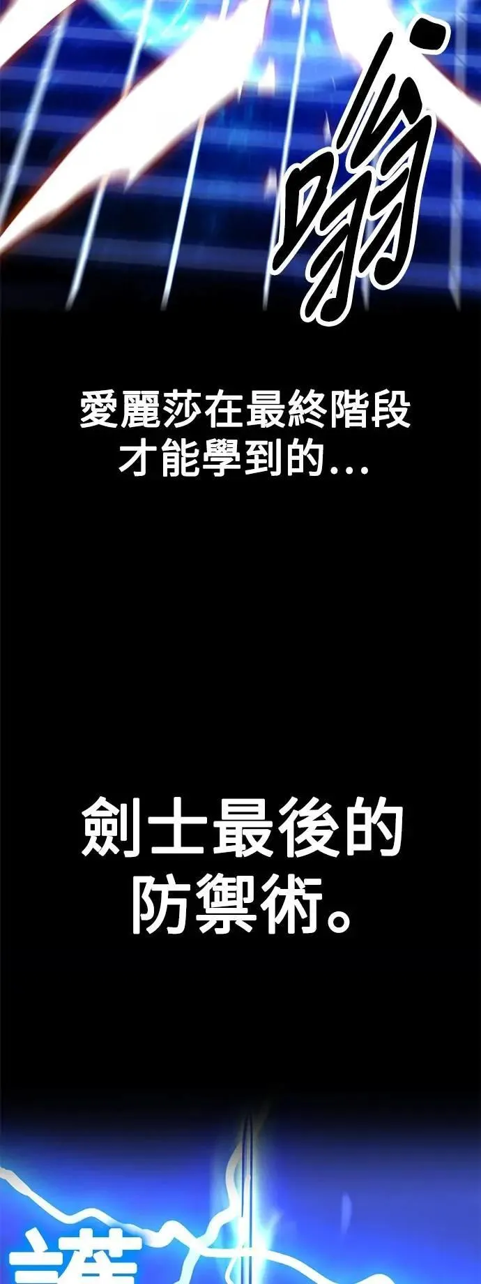第60话 第78页