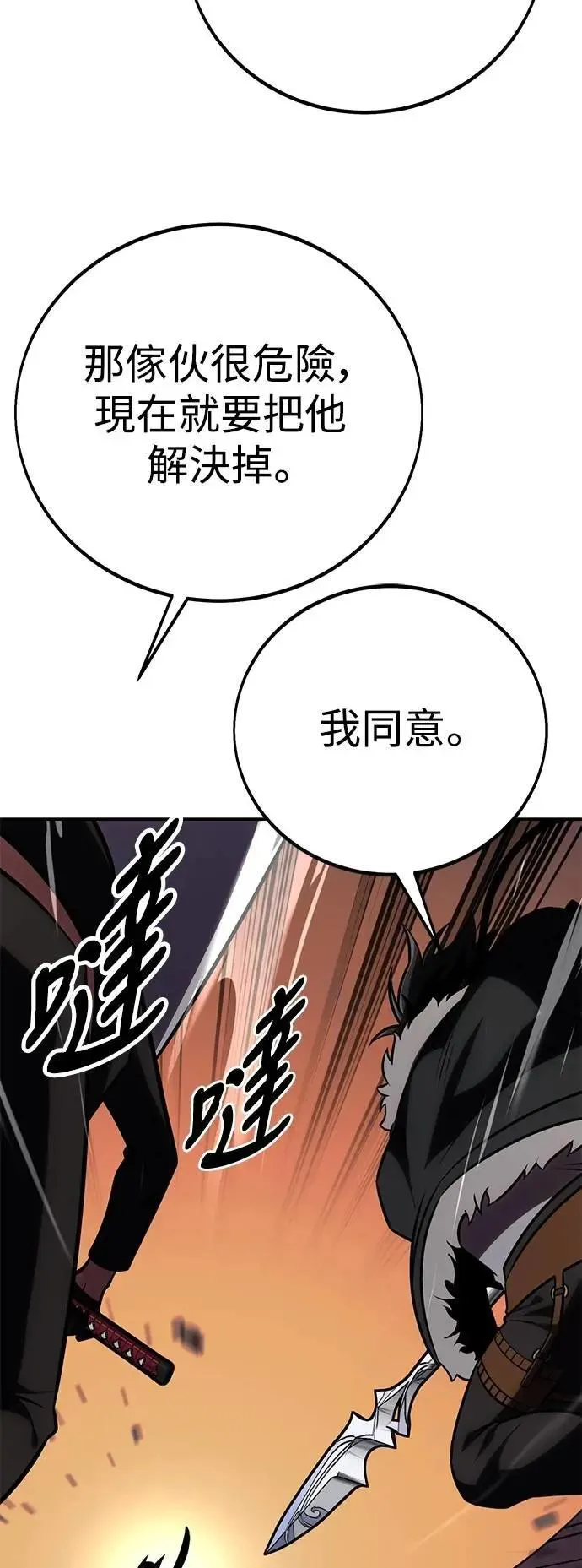 第60话 第86页
