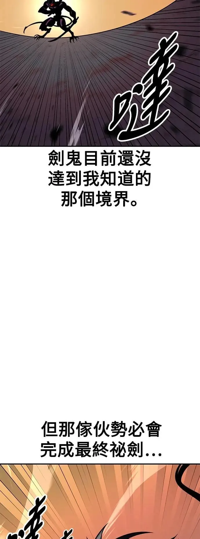 第60话 第87页
