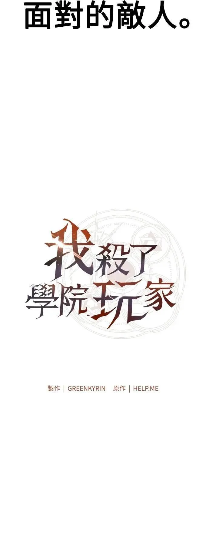 第60话 第106页