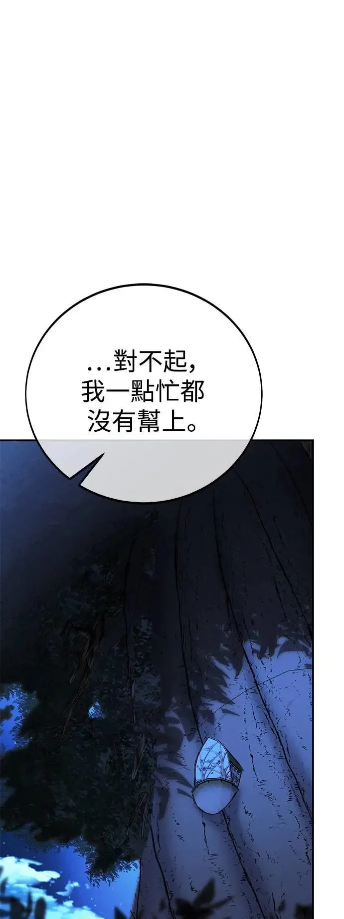 第60话 第107页