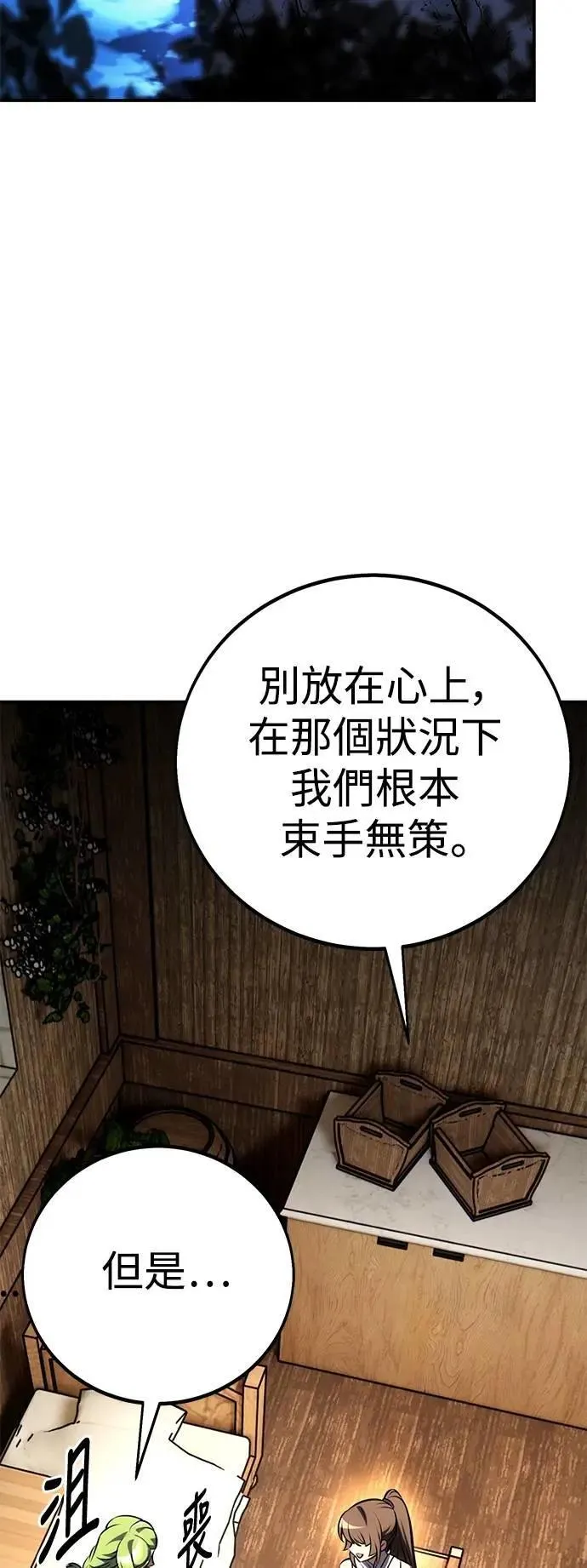 第60话 第108页