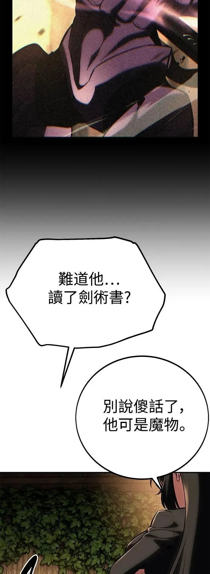 第60话 第111页