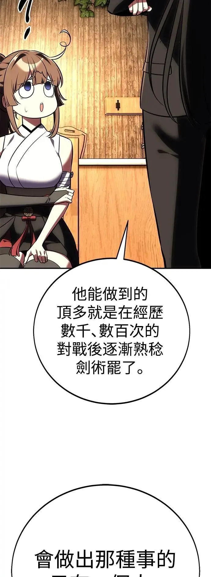 第60话 第112页