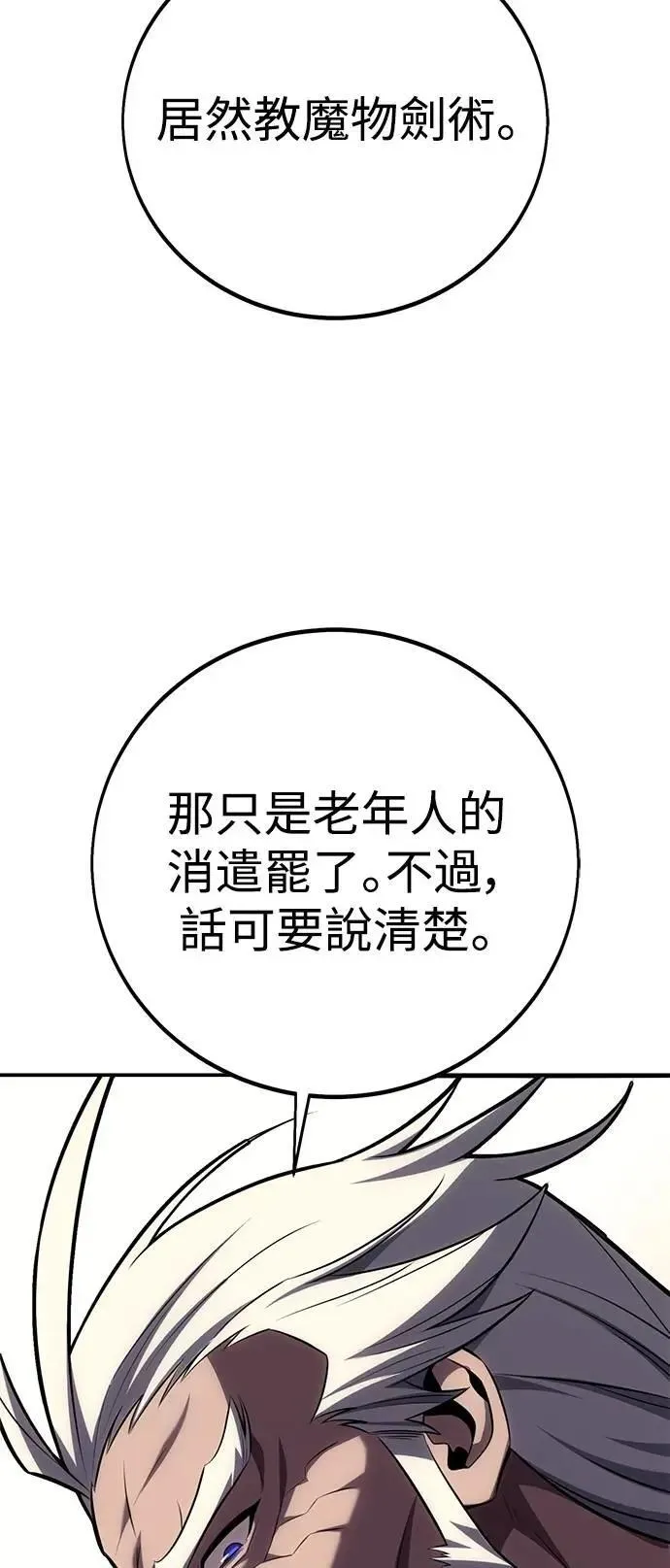 第60话 第118页